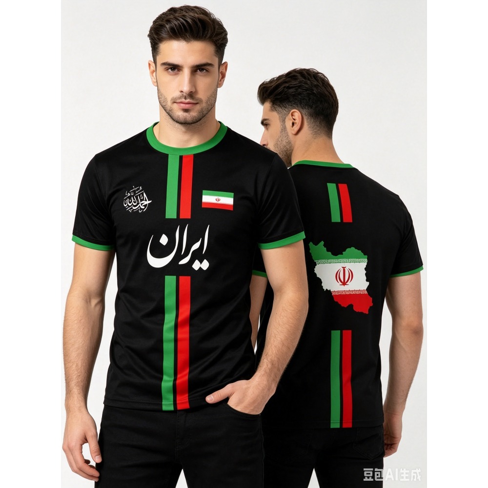 2026 Summer New IRAN Football  - Summer Clothing Trend recension och pris